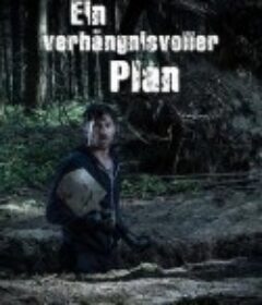 掘密计划 Fatal Plan            (2019)