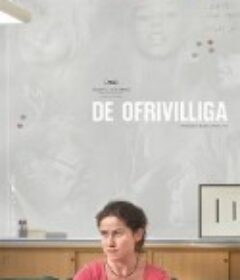 身不由己 De Ofrivilliga            (2008)