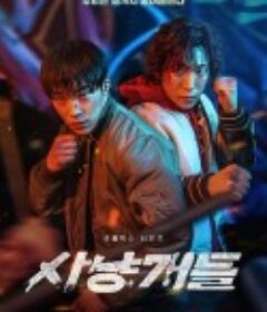 猎犬 사냥개들            (2023)