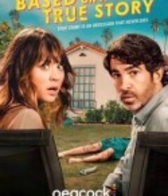 真实故事改编 Based on a True Story            (2023)