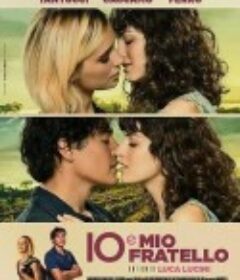 我和弟媳不得不说的故事 Io e mio fratello            (2022)