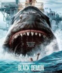 狂暴黑鲨 The Black Demon            (2023)