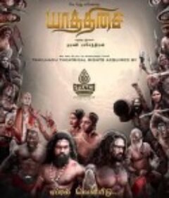 亚瑟赛 Yaathisai            (2023)