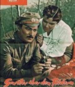 田野上的雷声 Гроза над полями            (1958)