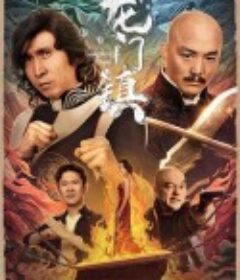 龙门镇            (2023)