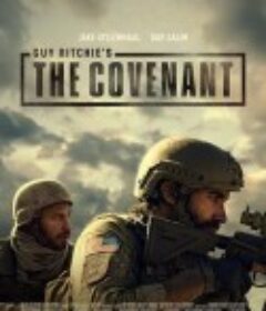 盟约 The Covenant            (2023)