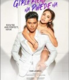蓝颜知己 Girlfriend na pwede na            (2023)