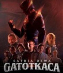 萨塔里亚神：加托尼卡 Satria Dewa: Gatotkaca            (2022)
