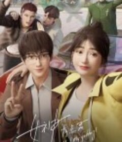 女神有点灵            (2023)