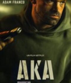 千面特务 AKA            (2023)