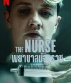 夺命护士 The Nurse            (2023)
