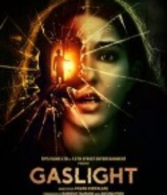 煤气灯 Gaslight            (2023)