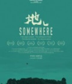 地儿            (2022)