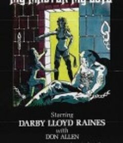 我的主人我的爱 My Master My Love            (1975)