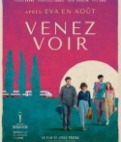 你得来看她 Tenéis que venir a verla            (2022)