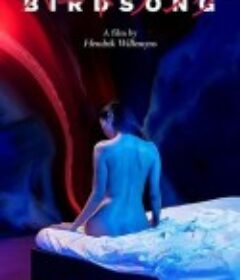 鸟之歌 バードソング            (2019)