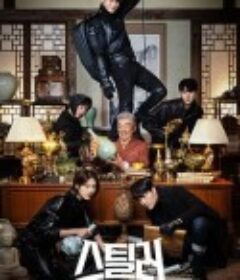 Stealer：七个朝鲜通宝 스틸러: 일곱 개의 조선통보            (2023)