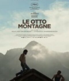 八座山 Le otto montagne            (2022)