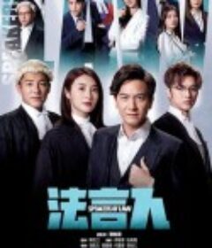 法言人            (2023)