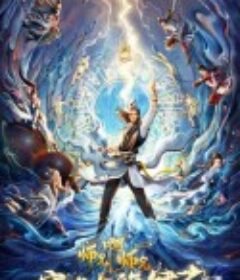 师兄啊师兄            (2023)