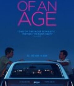我的时代 Of an Age            (2022)