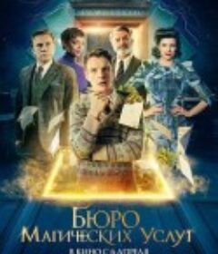 便携门 The Portable Door            (2023)