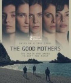 好母亲 The Good Mothers            (2023)