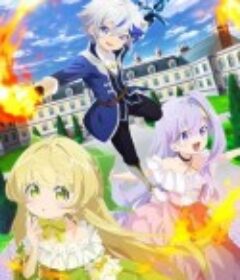 转生贵族的异世界冒险录 転生貴族の異世界冒険録 〜自重を知らない神々の使徒〜            (2023)