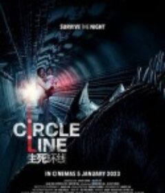 生死环线            (2023)