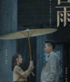 薄冰            (2023)