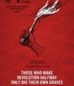 革命半途而废的人终将自掘坟墓 Ceux qui font les révolutions à moitié n'ont fait que se creuser un tombeau            (2016)