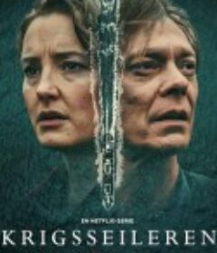 海战水手 Krigsseileren            (2023)