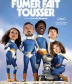 吸烟致咳 Fumer fait tousser            (2022)