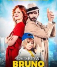 名侦探布鲁诺 Detektyw Bruno            (2022)