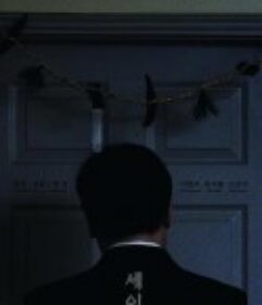 三七日 세이레            (2021)