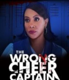 错误的啦啦队长 The.Wrong.Cheer.Captain            (2021)
