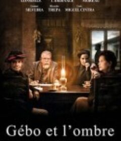 哥柏和阴影 Gebo et l'ombre            (2012)