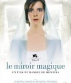 魔镜 Espelho Mágico            (2005)