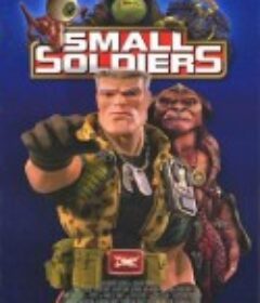 晶兵总动员 Small Soldiers            (1998)