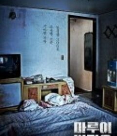 诅咒录影 마루이 비디오            (2023)