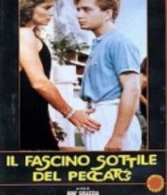 罪恶的含蓄魅力 Il fascino sottile del peccato            (1987)