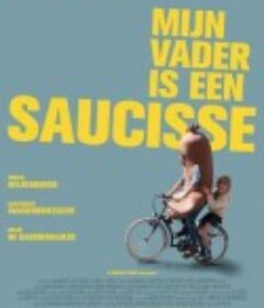 香肠老爸 Mijn vader is een saucisse            (2021)