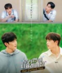 模拟恋爱 우리 연애 시뮬레이션            (2023)