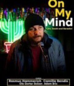 在我心上 On My Mind            (2021)