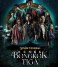 鱿鱼游戏马来版 Nenek Bongkok Tiga            (2023)