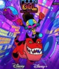 月亮女孩与恶魔恐龙 Marvel’s Moon Girl and Devil Dinosaur            (2023)