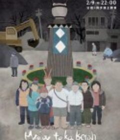 Maro’ay to ko kerah 何處是我家？            (2023)