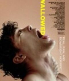 吞下 Swallowed            (2022)