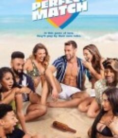 寻找绝配情人 第一季 Perfect Match Season 1            (2023)