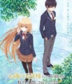 关于邻家的天使大人不知不觉把我惯成了废人这档子事 第一季 お隣の天使様にいつの間にか駄目人間にされていた件            (2023)